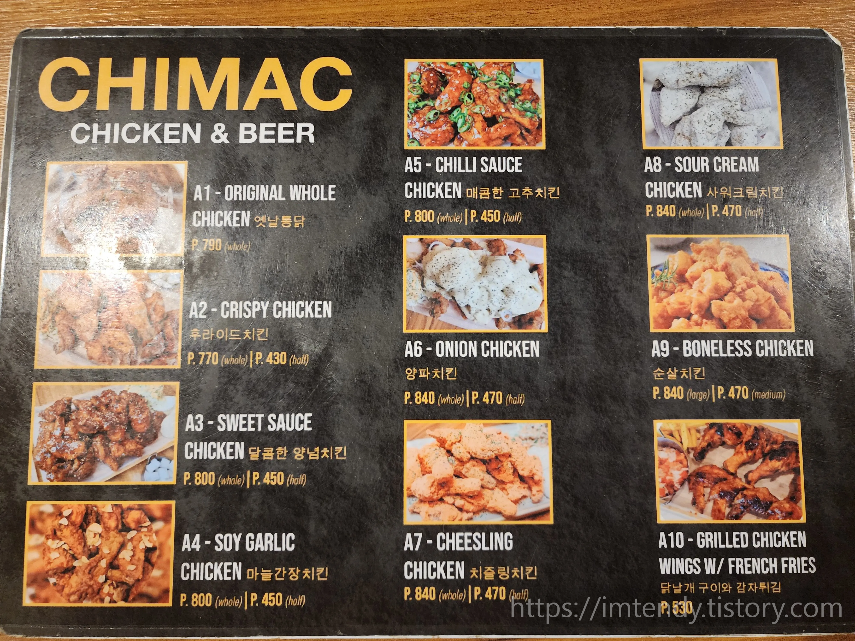 세부막탄 치맥 메뉴판