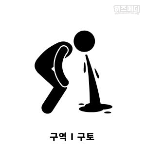 일어날때 어지러움