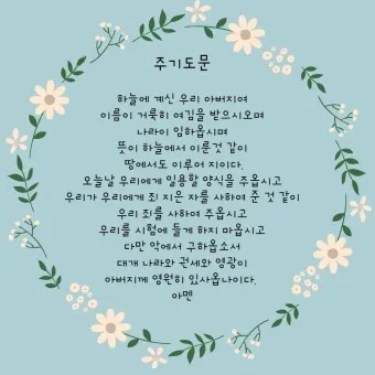 2025년 2월 셋째 주 주일 예배 대표기도문 5가지_7