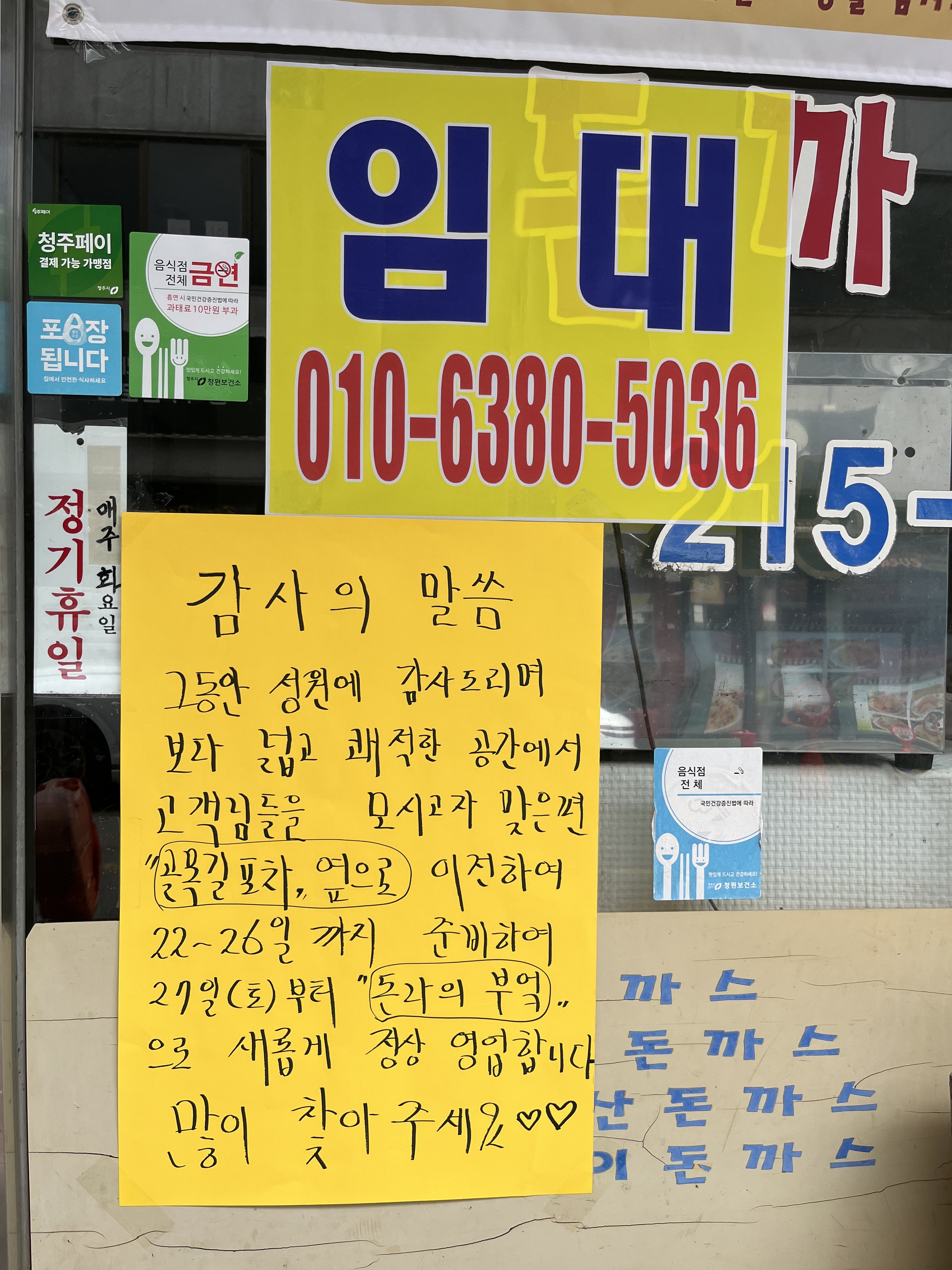 돈까스나라
