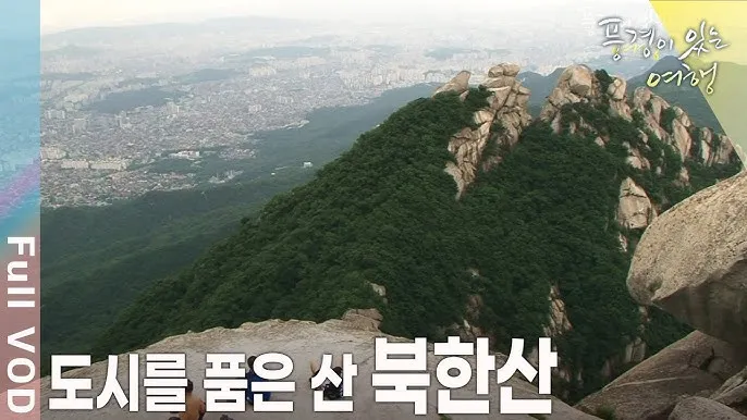 북한산 등산코스 국립공원 둘레길 숨은벽_1