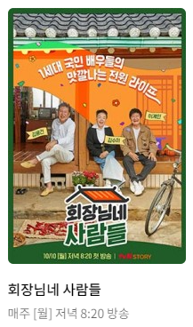 tvn story 편성표