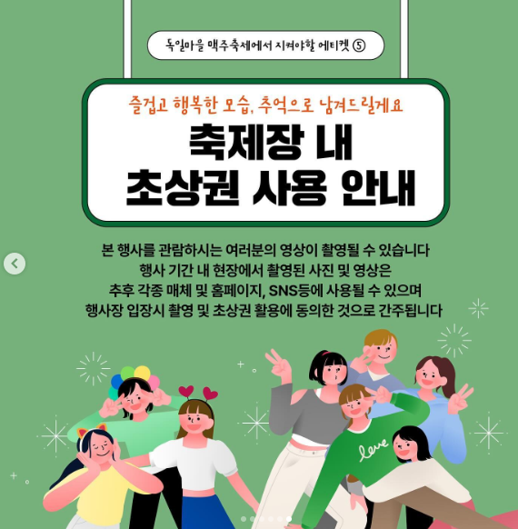 독일마을 맥주축제 주차장