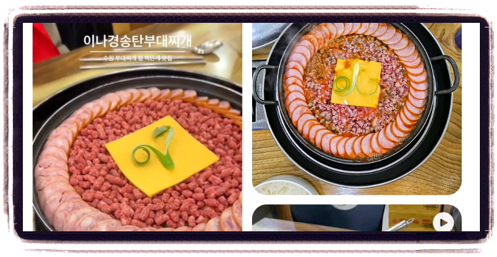 생방송 투데이 외국인의 밥상 부대찌개 후기