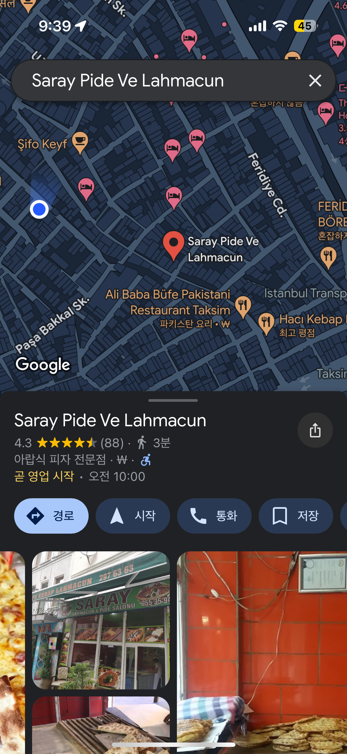 위치