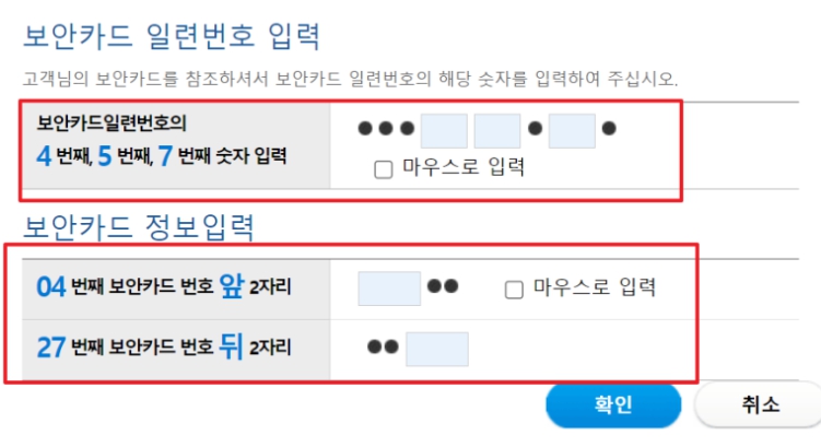 우리은행 공동인증서 발급