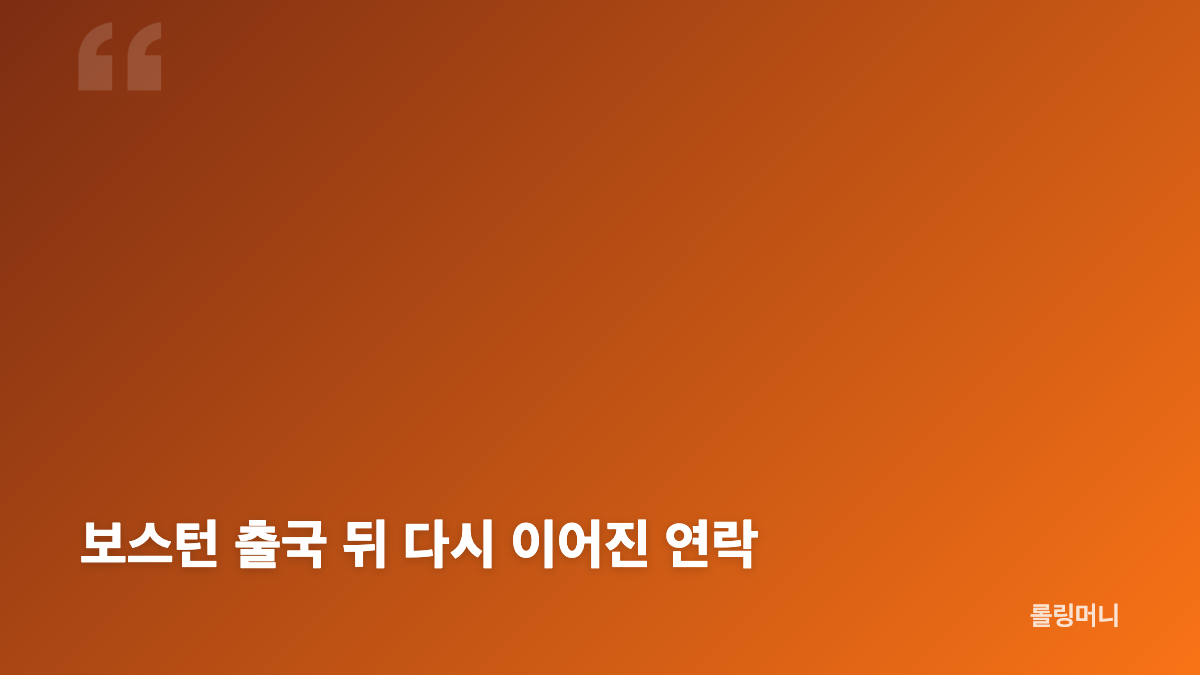 신현준 아내와의 첫 만남, 첼로 연주가와 마주친 순간