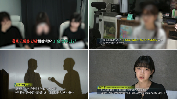 &#39;실화탐사대&#39;가 국내 최대 그라비아 모델 회사 대표였던 김 씨와 소속 모델들 사이에서 발생한 그루밍 성범죄를 다룬다. [사진=MBC]