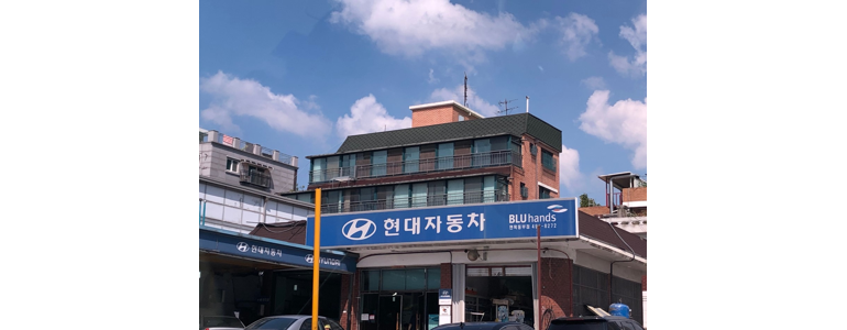 서울 중랑구 블루핸즈