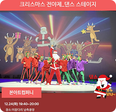  세종시 빛 축제 