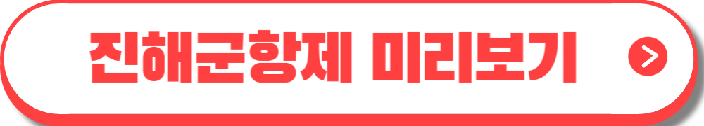 2024 벚꽃개화시기