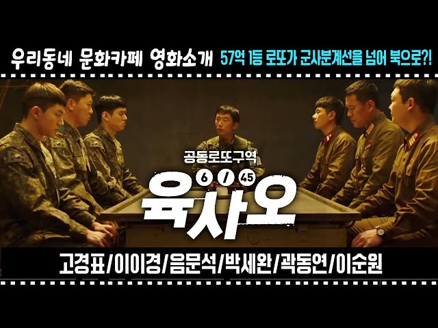 2024년 설 특선 육사오