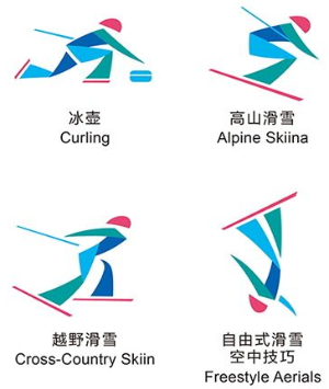 2025 하얼빈 동계 아시안게임