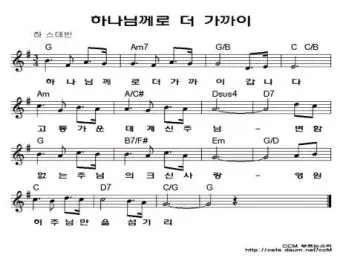 G코드 찬양 악보 주님의 임재 예배곡 가사 정리 모음_5