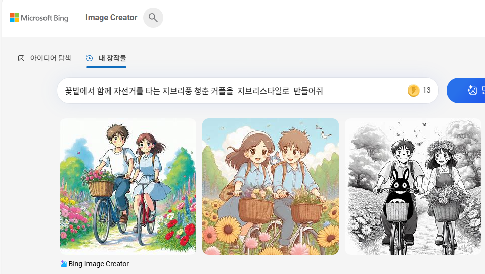 bing image creator