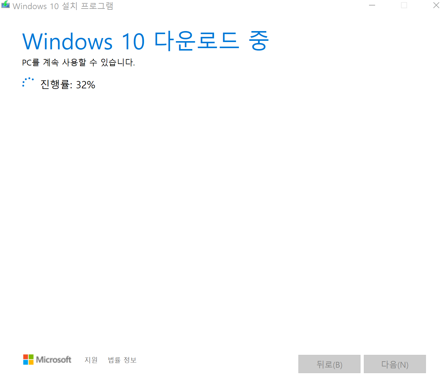 윈도우 설치마법사5