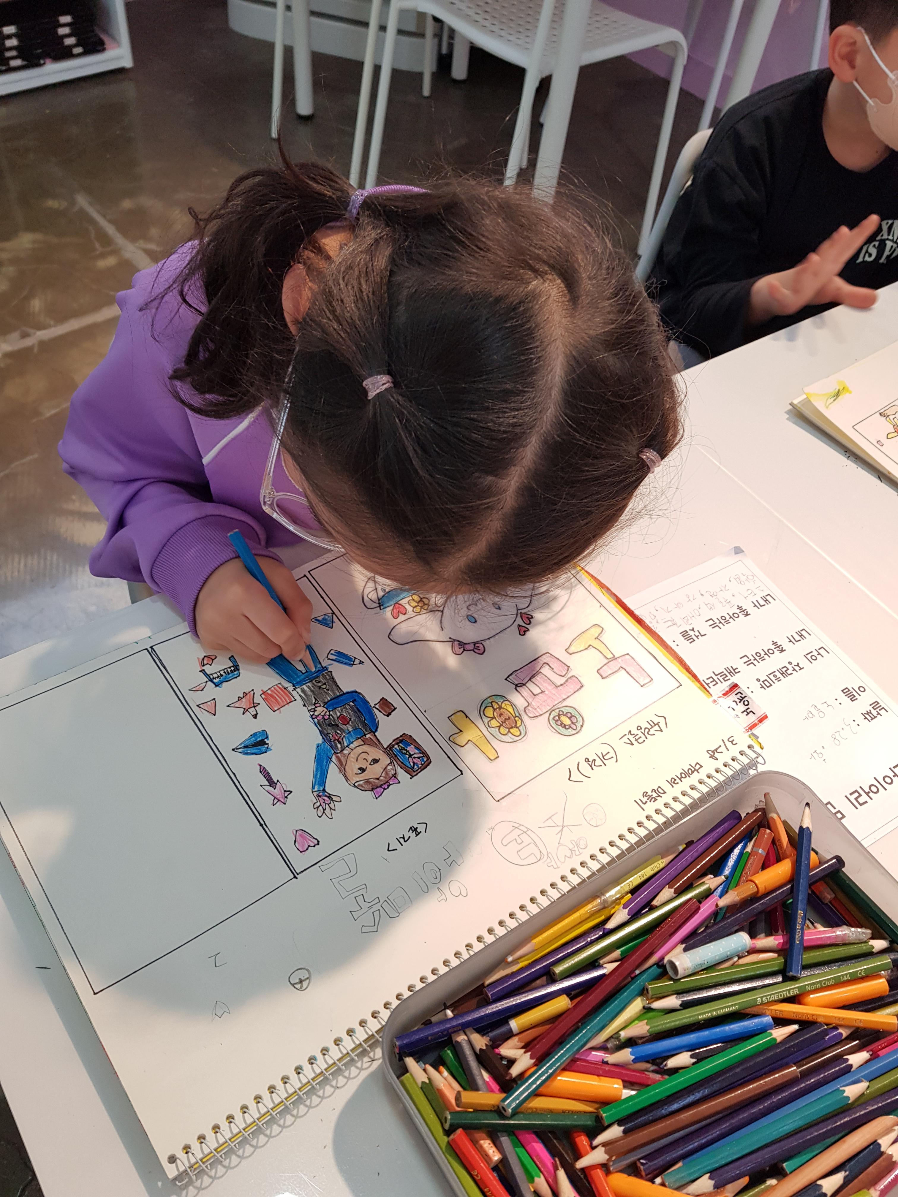 장래희망 다이어리 만들기