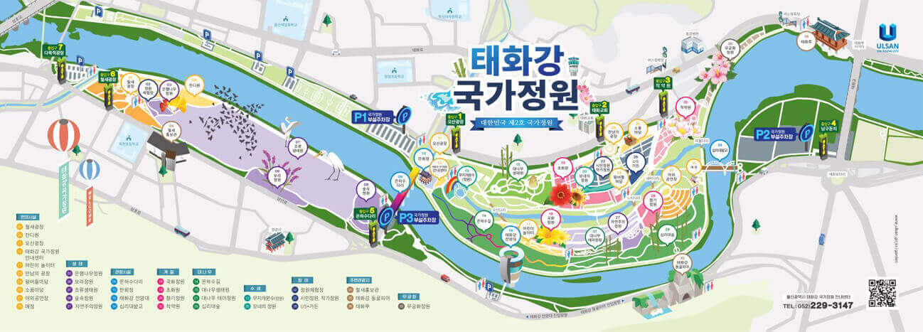 태화강국가정원