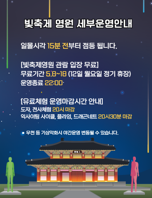 [5월 축제]2025 김해가야테마파크 빛 축제 &lsquo;영원&rsquo;❘5월 17일 방문 강력 추천!!!! '불꽃쇼, 더 캔들인 김해'