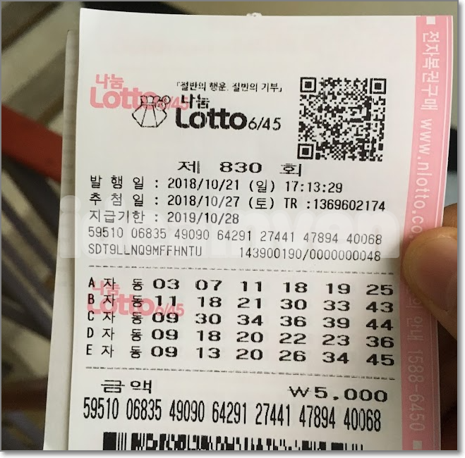 동행복권 홈페이지 바로가기