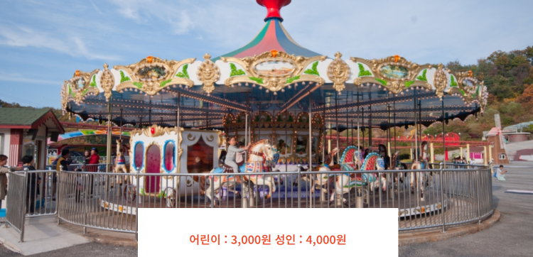 가평 꿈의동산