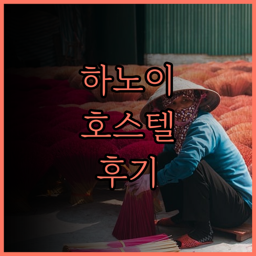 하노이 여행, 가성비 최고 Hanoi