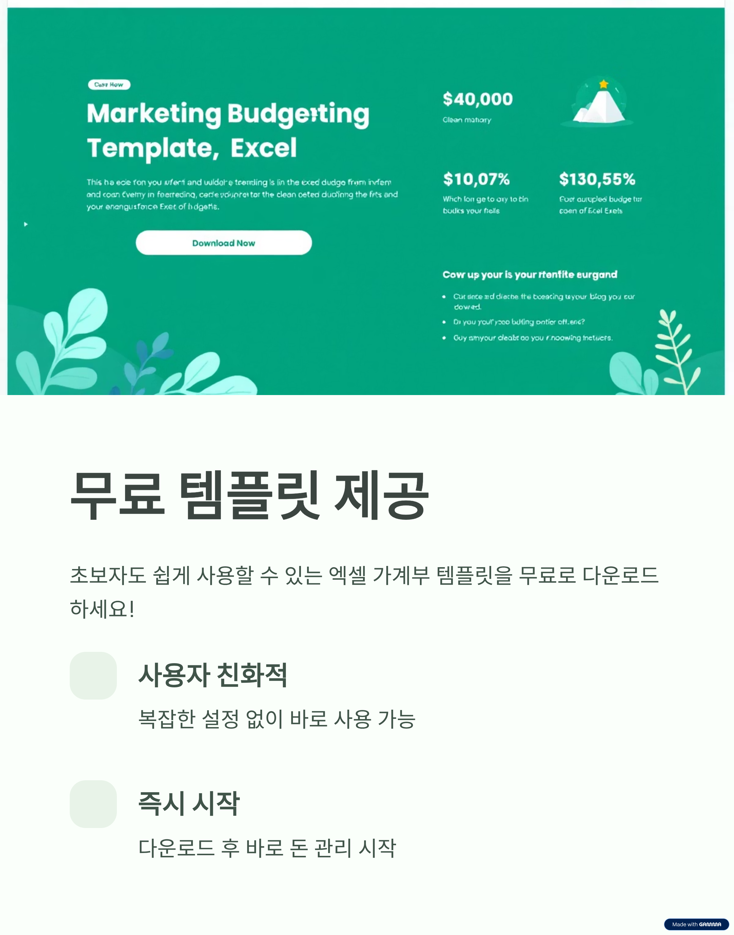 무료 템플릿 제공