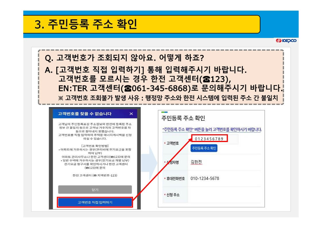 에너지 캐시백 신청