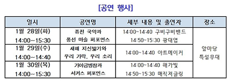 운현궁-공연행사
