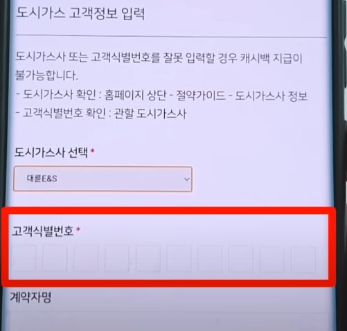 도시가스 정보