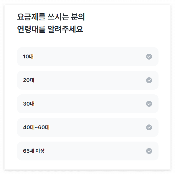 알뜰폰 비교 추천