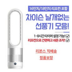 날개없는 선풍기