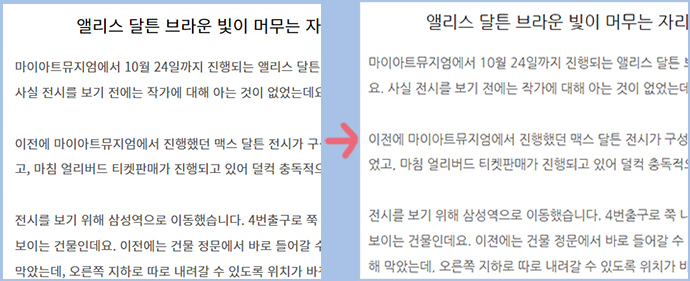 티스토리-텍스트-비교