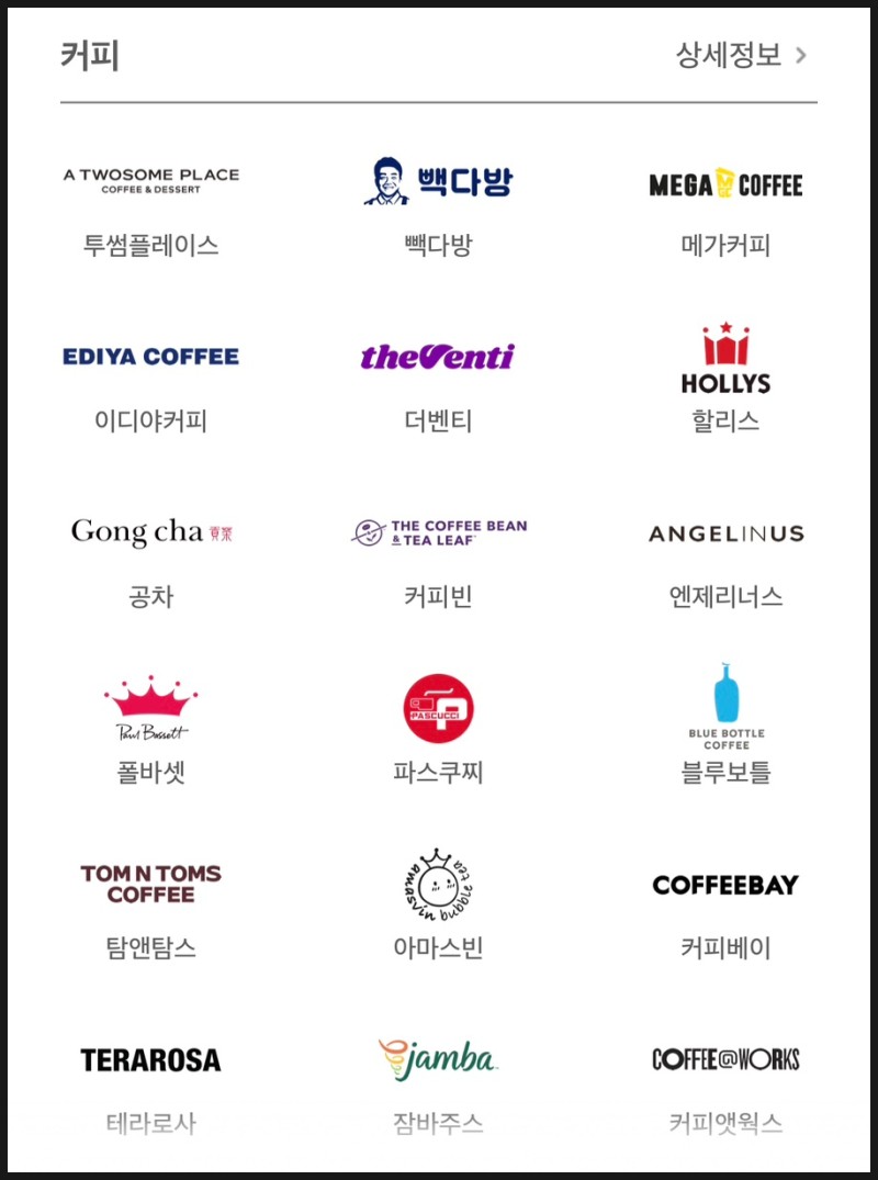 애플페이 등록 현대 카드 22