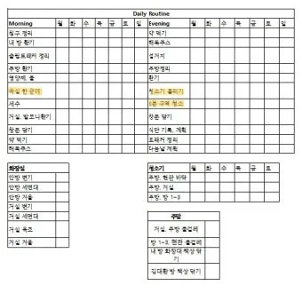 시니어 청소 루틴 스무 분 타이머 구역 나눠 하루 습관_6