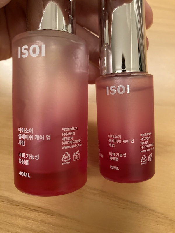 아이소이-잡티세럼-2