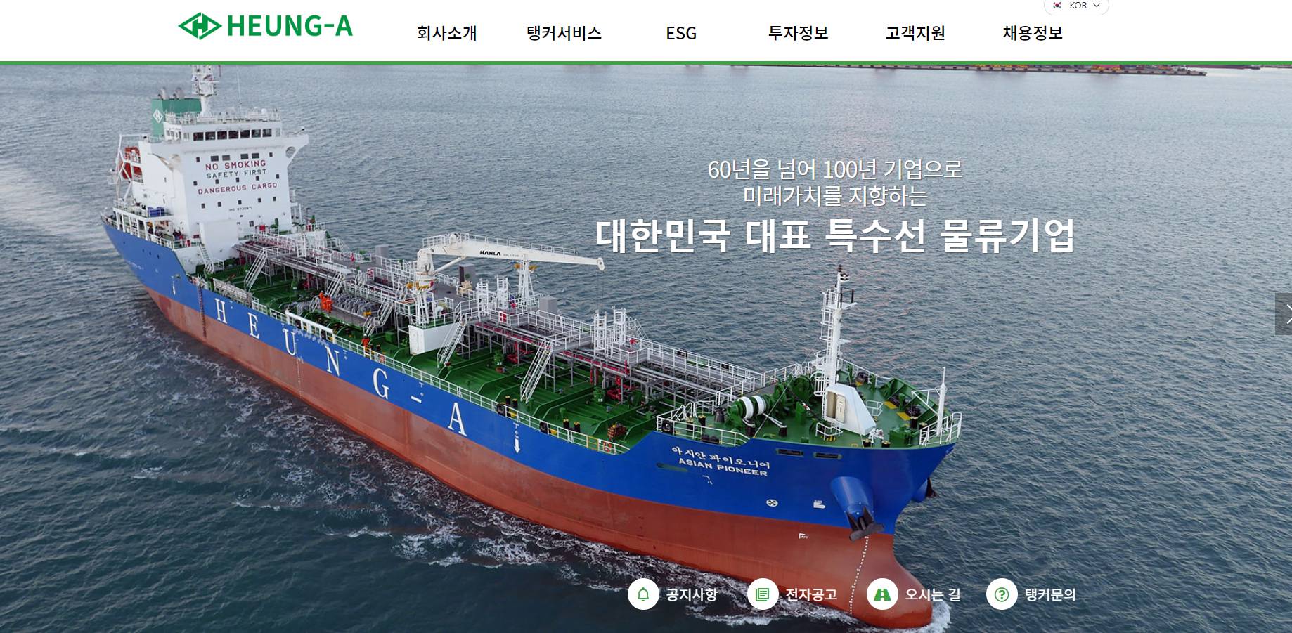 흥아해운