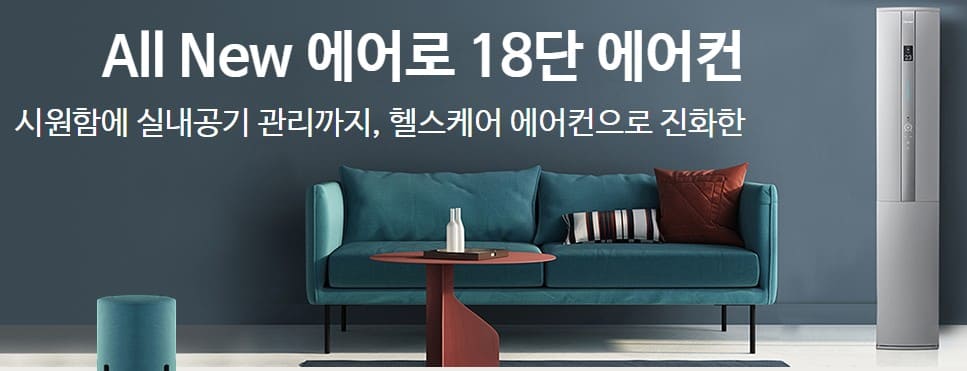 ALL-NEW-에어로-18단