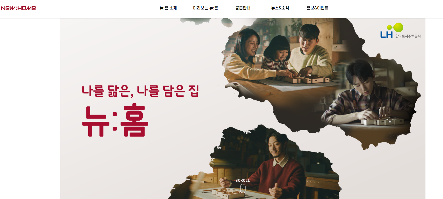 주택청약저축 사전청약 자격요건