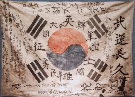 독립운동태극기