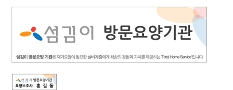 부산 중구 요양원