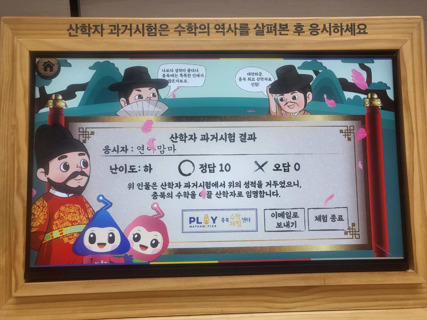 [청주 아이와 가볼만한곳] 충북과학체험관 &amp; 수학체험관 무료 방문 후기 (추천)
