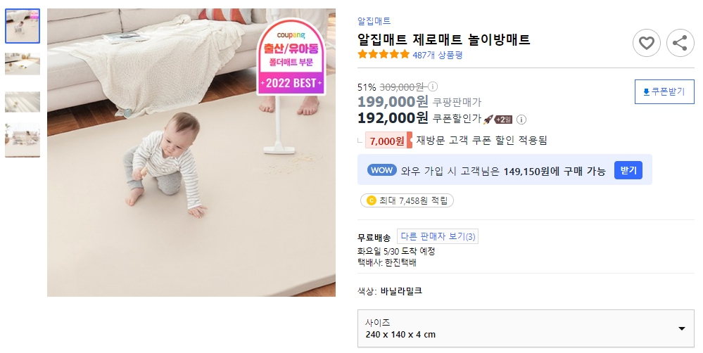 알집매트-제로매트-놀이방매트