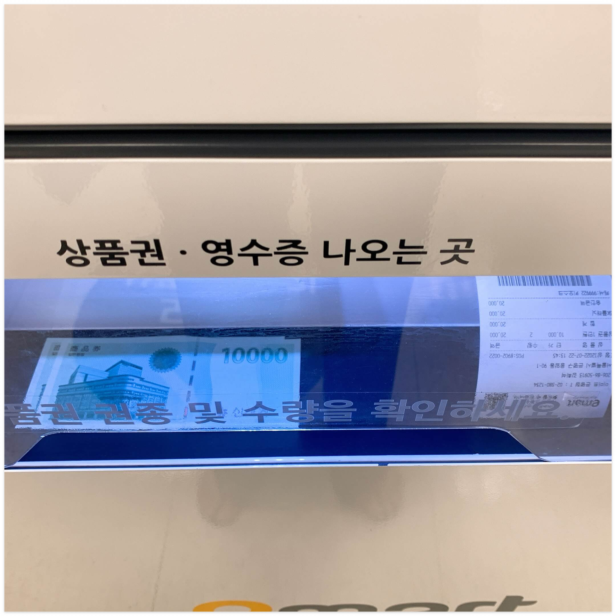 ssgpay 현금화