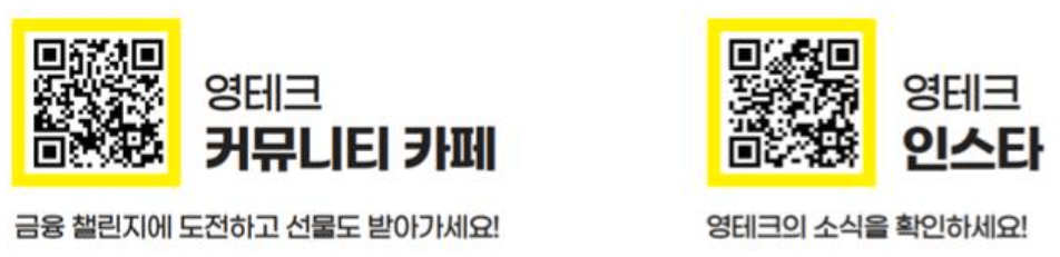 서울영테크 커뮤니티