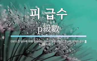 금수 뜻 유래 한자 비슷한 말 예문 영어 속담 반대말_8