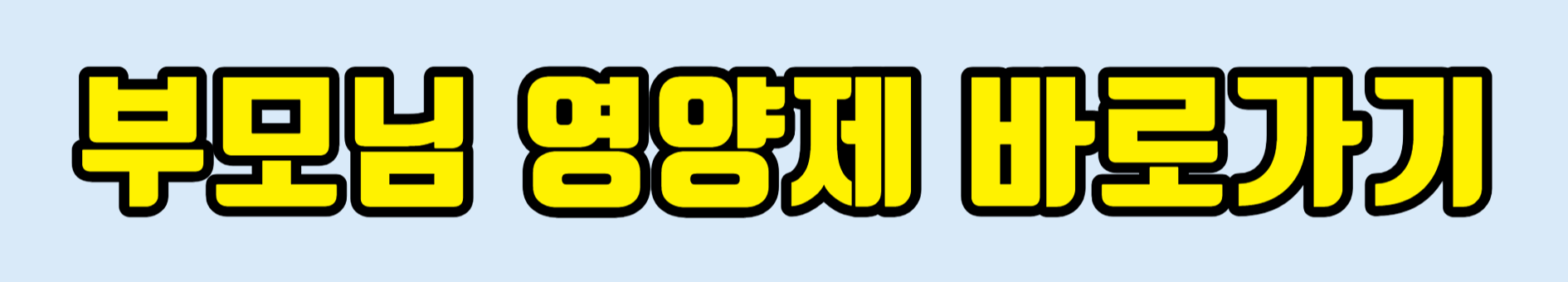 부모님 선물 추천