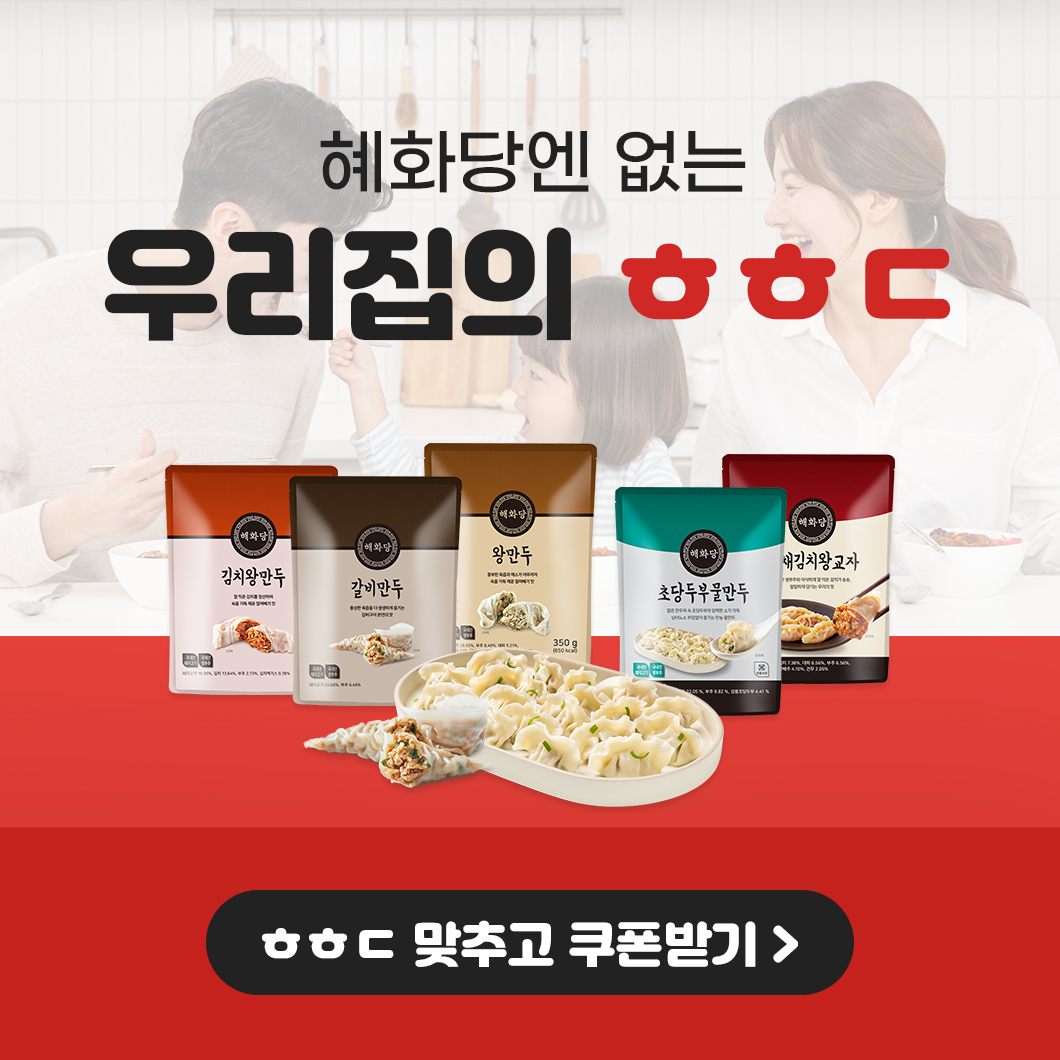 해화당에서-검색-해