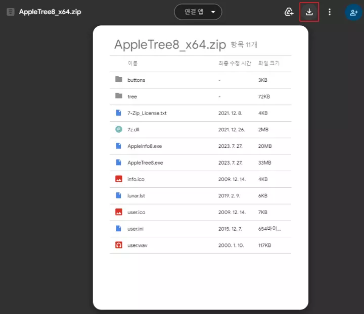 사과나무-다이어리-다운로드-3