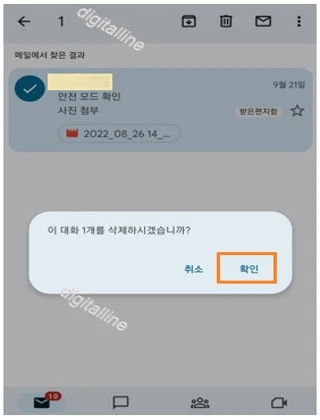 확인을 탭합니다.